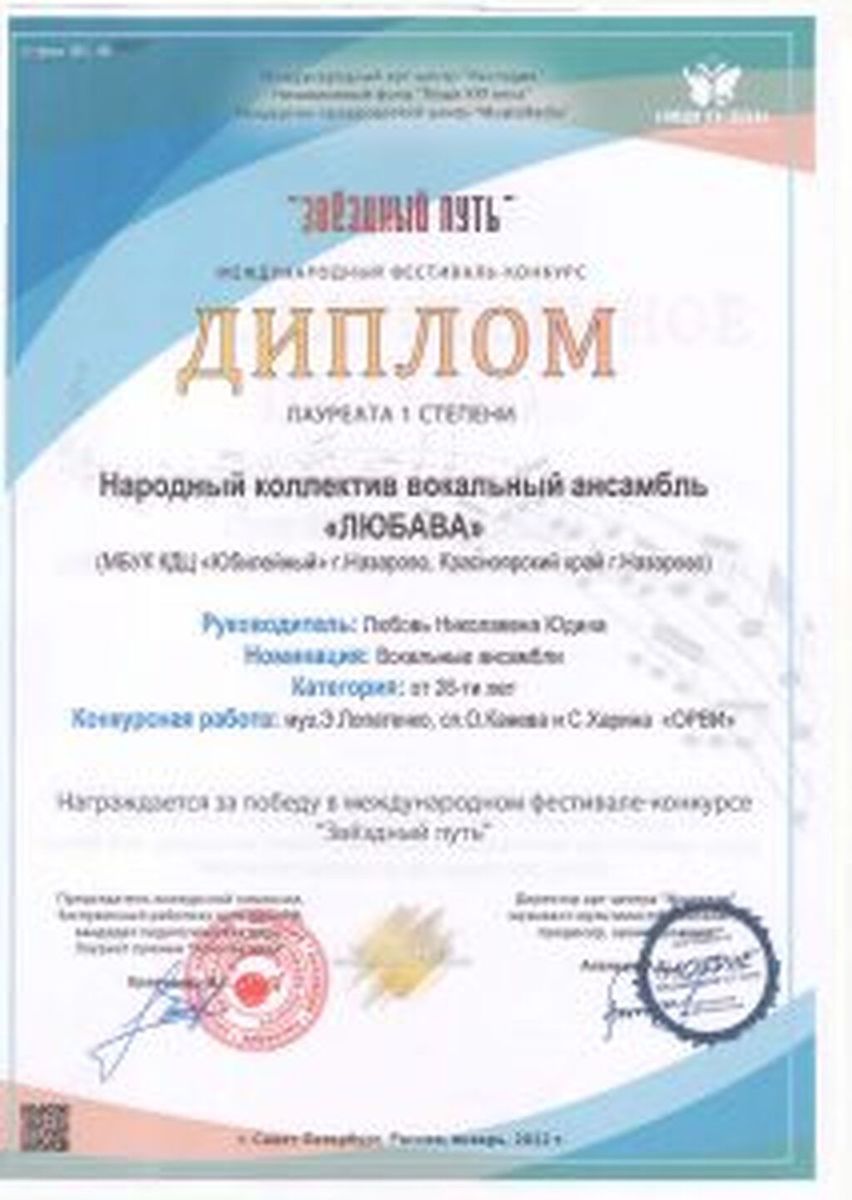 Diplomy-2022g_Stranitsa_08-213x300